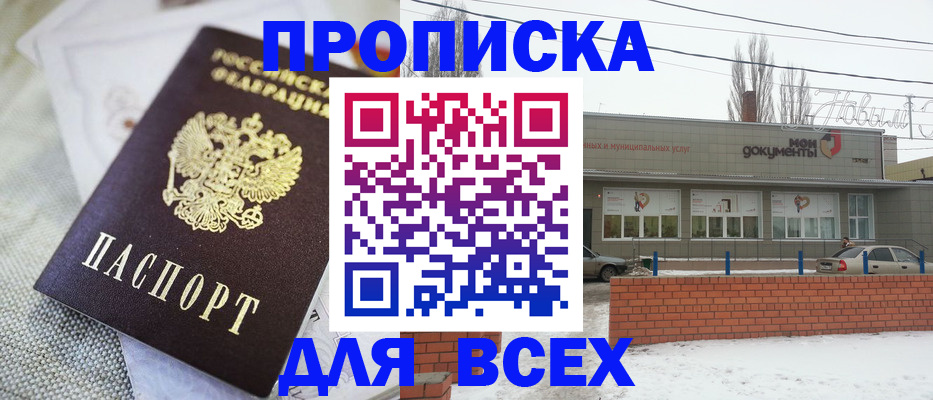 временная регистрация для школы в Магаданской области