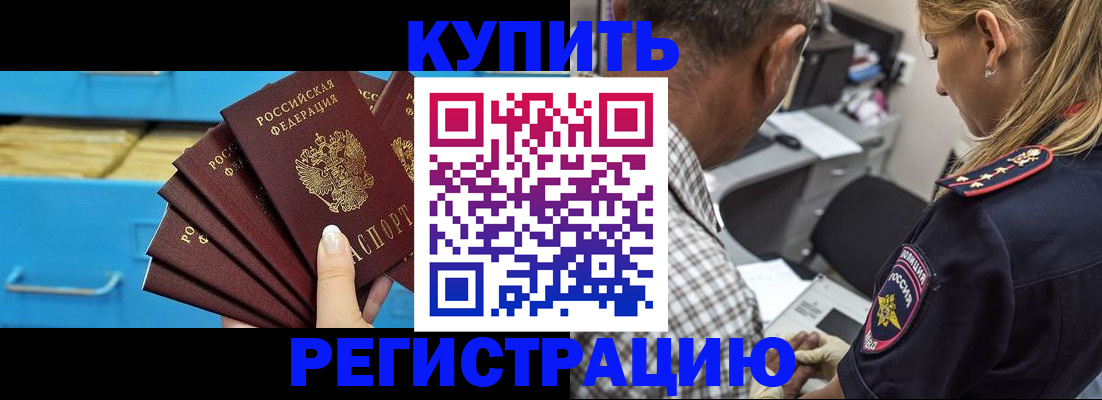 прописка для военкомата в Магаданской области