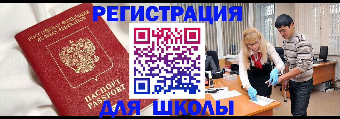 временная регистрация адрес в Магаданской области