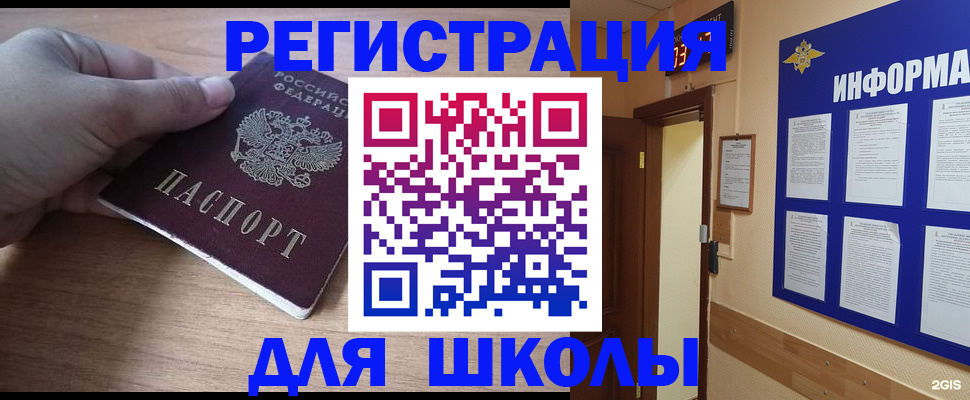 прописка регистрация в Магаданской области