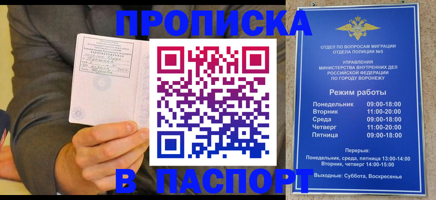 регистрация в Магаданской области