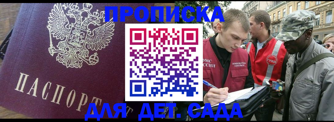 прописка иностранных граждан в Магаданской области