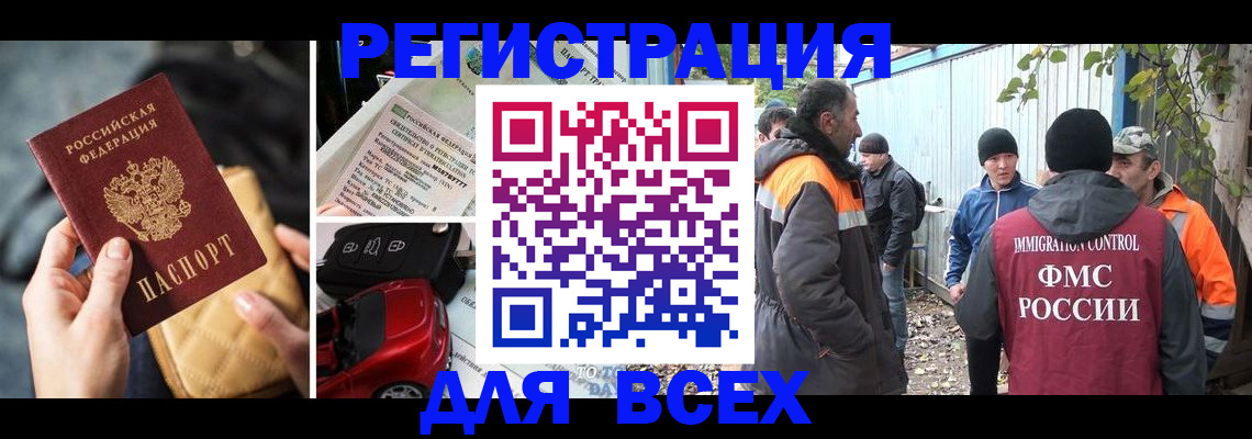 прописка для военкомата в Магаданской области