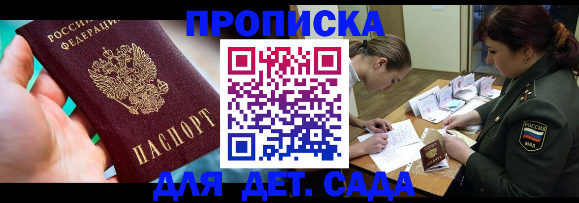 временная регистрация для всех в Магаданской области